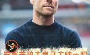 开云APP-狂人突然辞去勒沃库森主教练职务的简单介绍