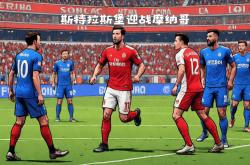 开云体育下载-摩纳哥客场挑战斯特拉斯堡的勇气