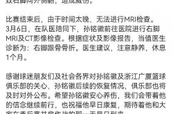 开云平台-篮球巨星公布伤停消息，球迷心情低落