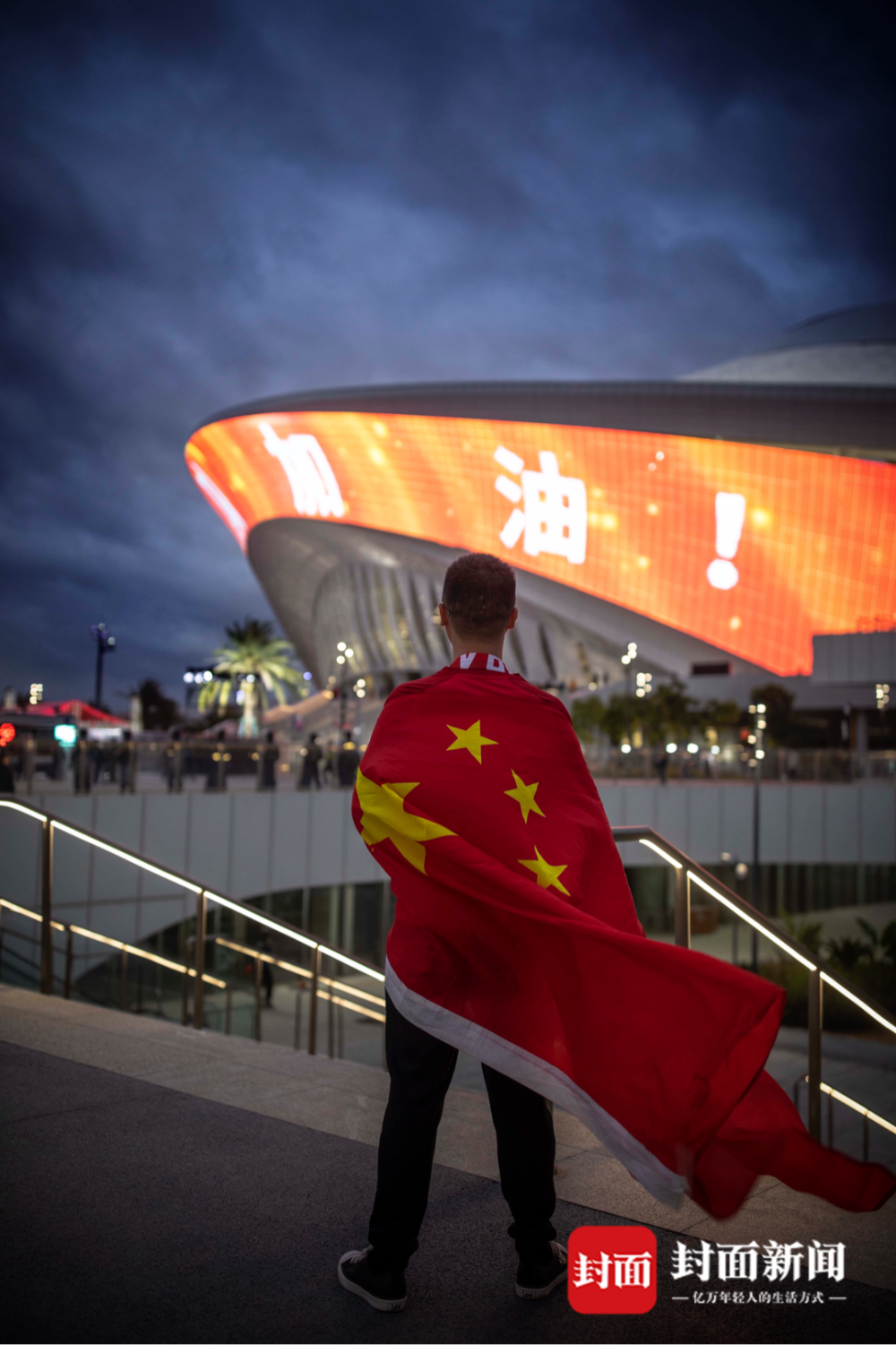 球迷们为心仪的球队加油助威
