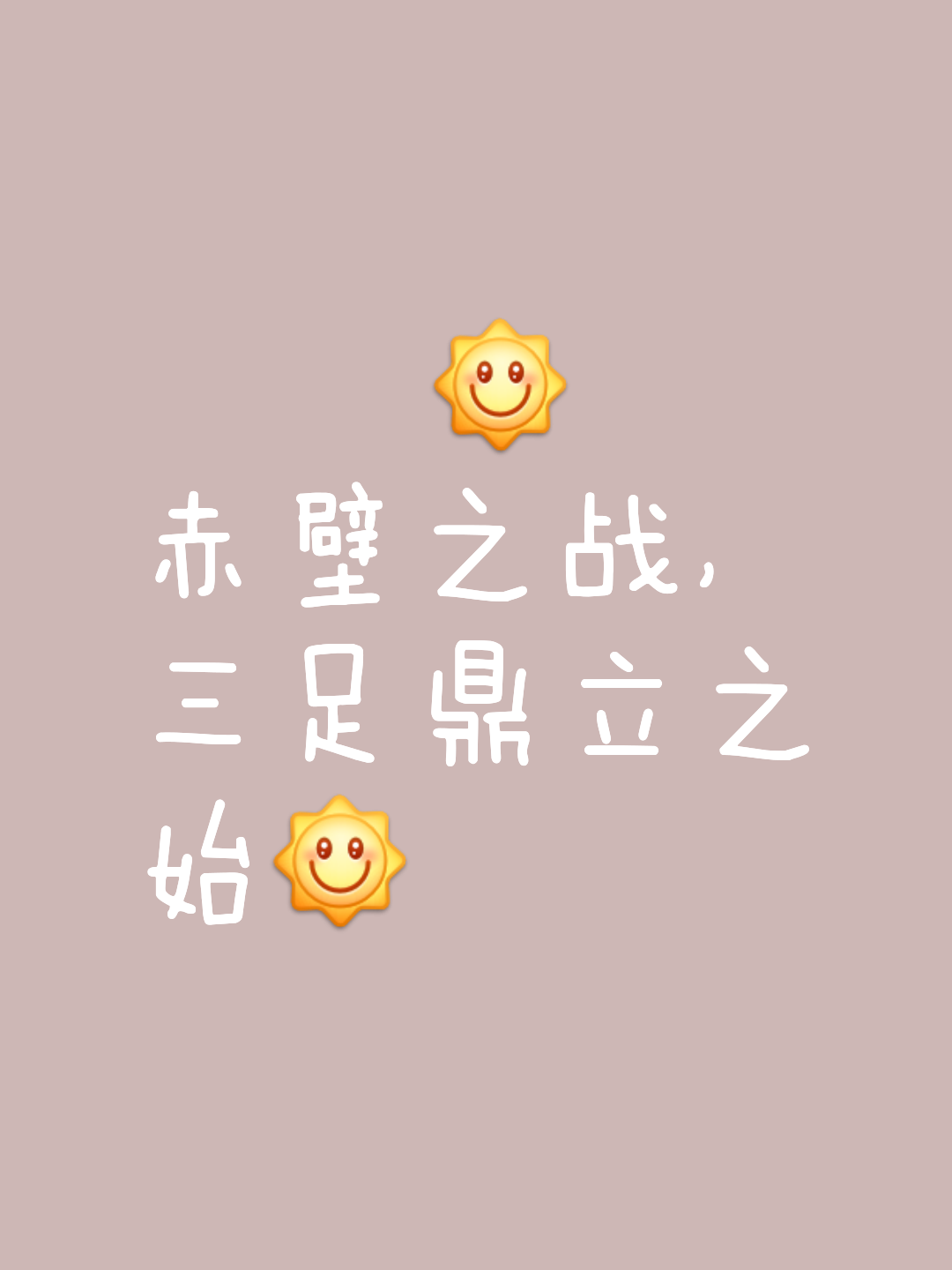 一触即发，决胜时刻万众瞩目