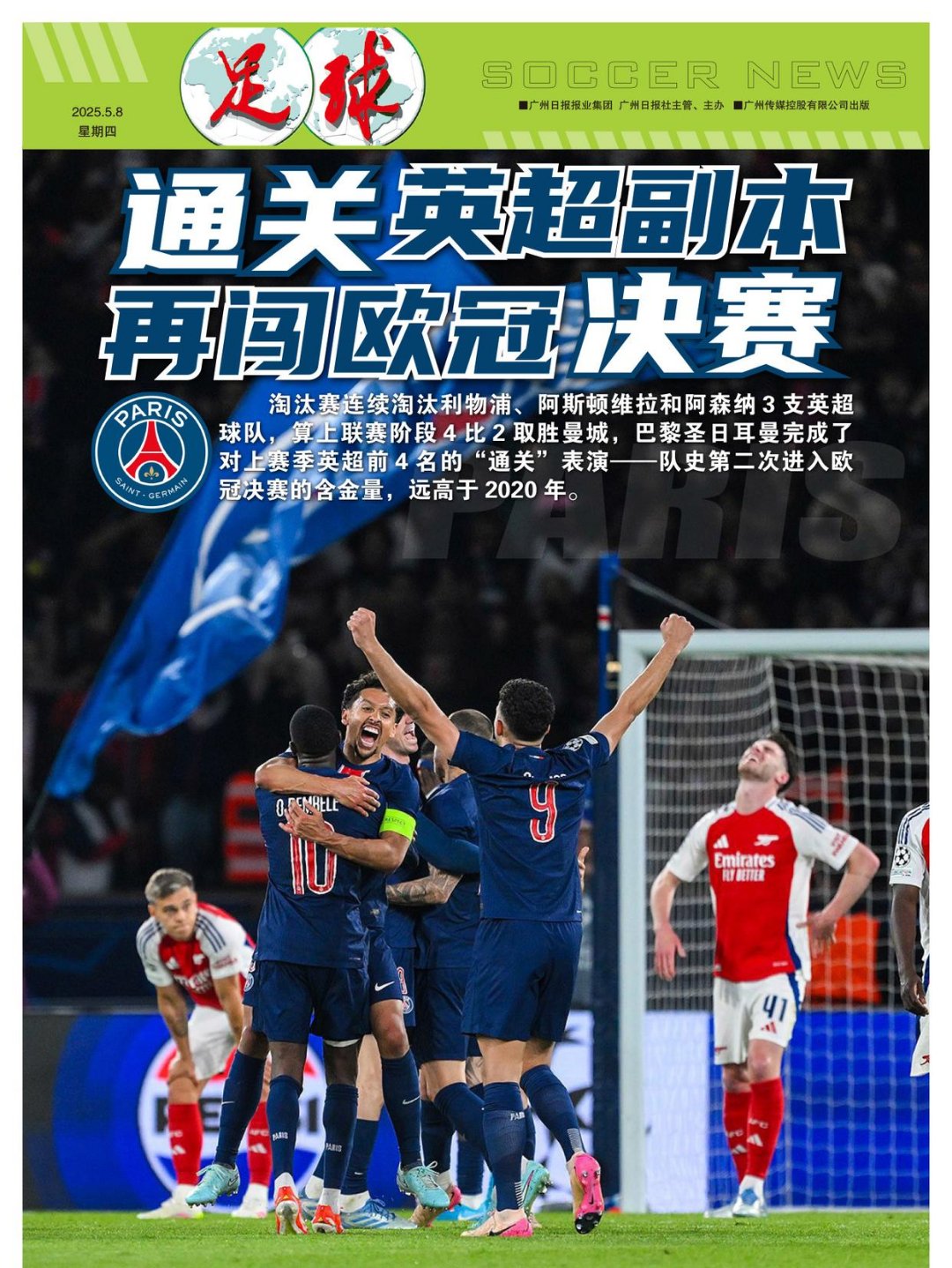 亚眠主场大战欧塞尔,势必争取三分的简单介绍 亚眠主场大战欧塞尔,势必争取三分的简单介绍