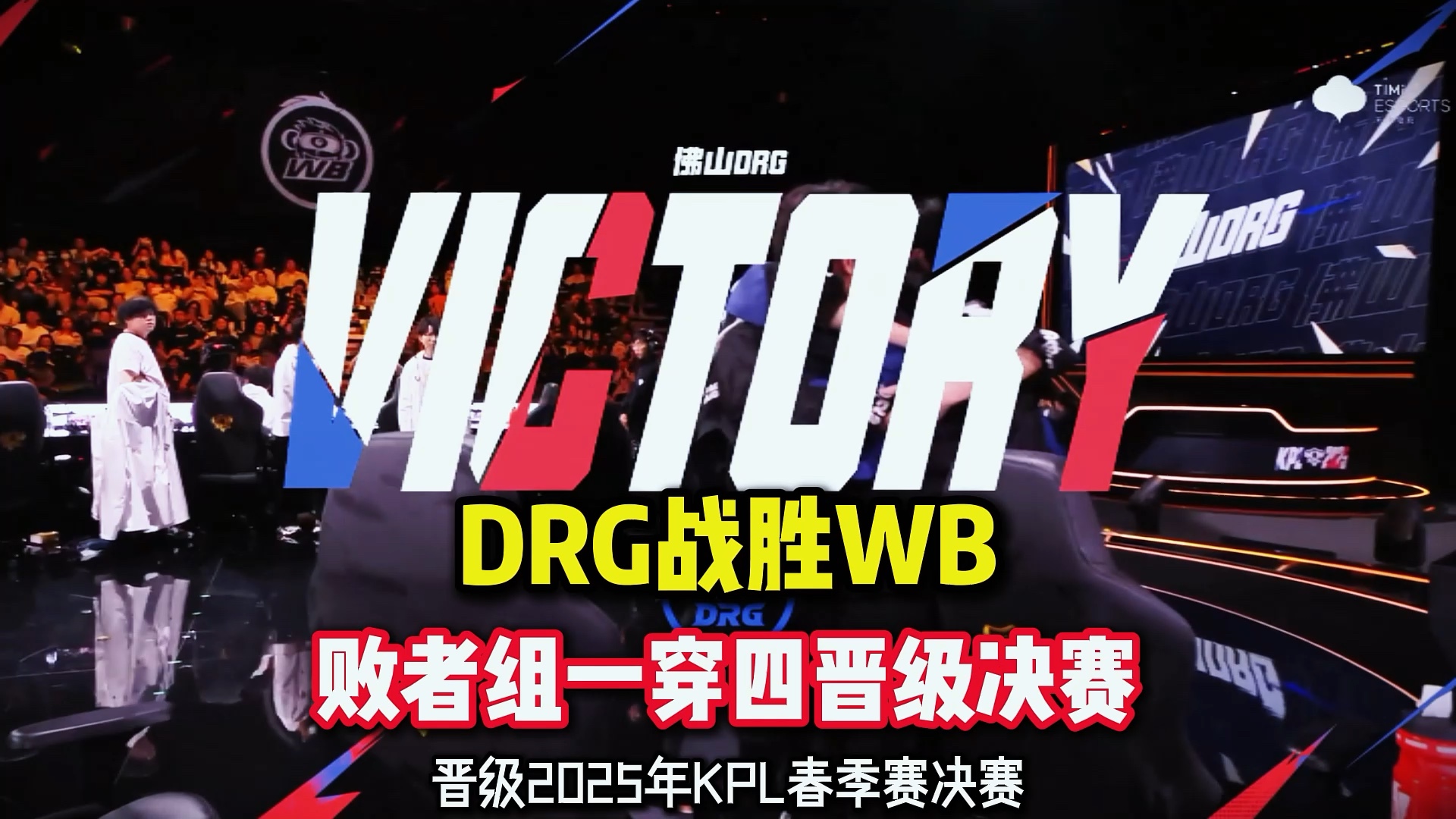 DK险胜EDG,CoreJJ开启传奇时刻鏖战多局四强赛,成为赛场最大亮点的简单介绍 DK险胜EDG,CoreJJ开启传奇时刻鏖战多局四强赛,成为赛场最大亮点的简单介绍