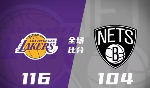 广东队鏖战篮网，詹姆斯带队取胜